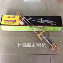 Morimoto cutting gun G01-30 100 300 hand shot suction torch oxygen acetylene propane cutting gun cutting knife lengthy