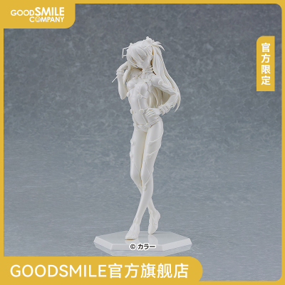 taobao agent [GSC pre -sale deposit] PLAMAX -style wave · Asuka Lan Gray carving white