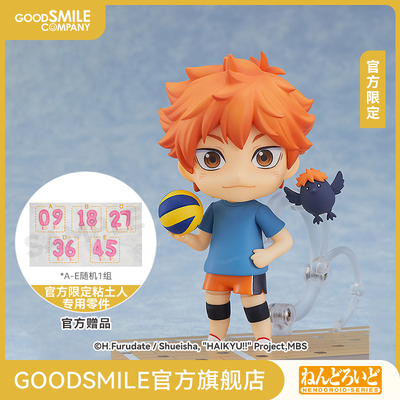 taobao agent [GSC pre -sale deposit] Clay Local Renxiang Xiangyang Ace Code Volleyball Teenng !! Official limited