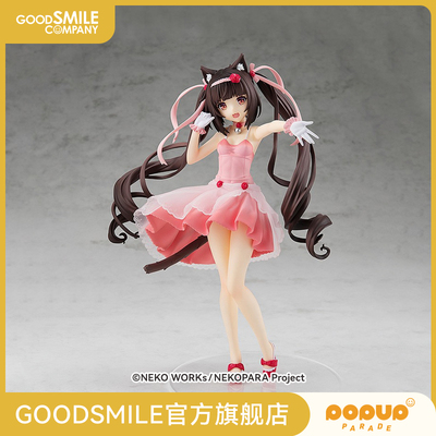 taobao agent [GSC supplement] POP UP PARADE Chocolate Evening Dress Ver. Cat Niang Paradise