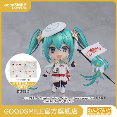 taobao agent [GSC pre -sale deposit] Clay Racing Miku 2023ver. Hatsune Miku GT Plan