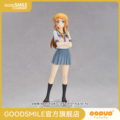 taobao agent [GSC spot] POP UP Parade Takasaka Takina hand -made models to play