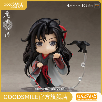 taobao agent [GSC Spot] Clay Land Wei Wuxian Yiling ancestor Ver.