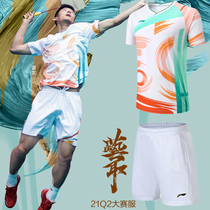 2021 Sudirman Cup badminton suit suit mens and womens all-British competition uniform jersey national team summer custom top