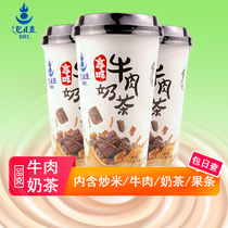 Baoricha Beef milk tea Inner Mongolia specialty Salty Mongolian dried meat fried rice fruit strip pot tea Instant milk tea cup