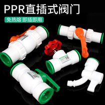 ppr pipe quick connector ppr quick connector quick plug ball valve Hot melt in-line shut-off valve Hot plug and play Plug and play Plug and play Plug and play plug and play plug and play plug and play plug and play plug and play