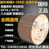 Optical cable adss4 core 6 core 8 core 12 core 24 core 36 core 48 core 72 core 96 core 144 core outdoor single mode fiber line