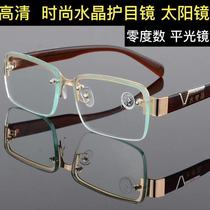 Donghai natural crystal glasses for men and women high-grade stone glasses cool and eyepiece