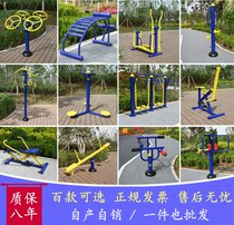Outdoor fitness equipment Outdoor community Park Community Square Elderly sports path Twister walking machine