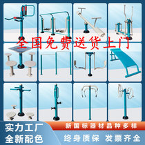Outdoor Fitness Equipment Outdoor Sporting Goods District Community Park Square New National Mark Twist Waist Single Bar Walking Machine