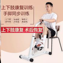 Paralysis rehabilitation training equipment massager professional weak middle-aged and elderly people exercise inconvenience New