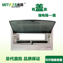 Mingtianqiang electric box cover A series household open and concealed distribution box cover air switch box cover box cover