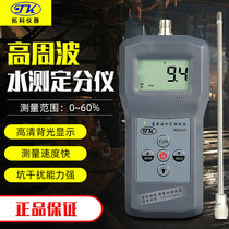 Tuoko MS350 Moisture Meter Powder Coal Powder Particle Sediment Kaolin Flower and Grass Soil Foam Moisture Tester