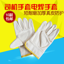 Electric welding glove head layer Cow Leather Wear Resistant Oil Resistant Soft Heat Insulation Anti-High Temperature Welt Labor-Protect Short Leather Protective Gloves