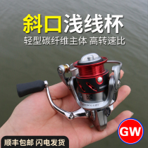 Light Wei Xiang Lin Carbon Spinning Wheel Road Subtotal Metal Shallow Wire Cup Fishing line Inclined Mouth Super Mild material Distant Pitching Wire Wheel