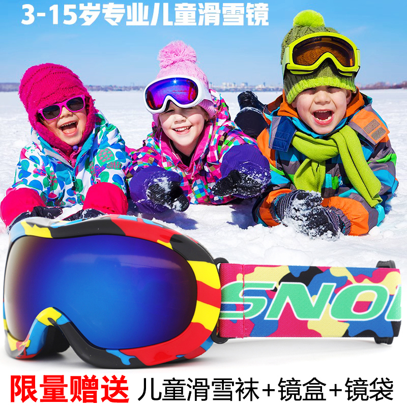 お父さん、どこへ行くの？ Sendie の同じスタイルの 3 ～ 15 歳の子供用スノー ゴーグル、男性用と女性用の二重層防曇スキー ゴーグル