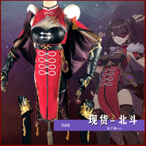 The Original God heavy cloud cosply line autumn Beidou cos royal sister full set cosplay clothing women