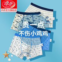 Langsha boys  underwear boxer shorts middle and large childrens four corners class a pure cotton childrens boxer shorts 14-year-old youth primary school students