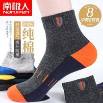 Antarctic socks mens cotton spring and autumn winter stockings mens socks deodorant sweat breathable tube sports socks ins tide