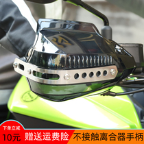  Motorcycle handlebar windshield handguard anti-fall and windproof stainless steel handlebar rainproof plate modified accessories bare handle universal
