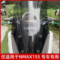 Motorcycle Windshield Suitable for YAMAHA YAMAHA 21 NMAX155 Modified Front Windshield Accessories
