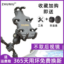 ZHUNIU electric car mobile phone machine bracket pedal motorcycle rearview mirror Rod thin tube fixed navigation frame aluminum alloy
