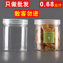 Transparent plastic bottle pet sealed jar Food packaging Biscuit candied honey bottle Flower tea jar