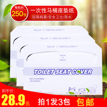 Disposable toilet pad cushion paper maternal toilet cover 250 sheets Travel toilet paper toilet paper toilet pad 3 packs