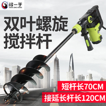 Ash mixing rod household electric hammer multi-function rubber rhinestone gray Rod spiral thickening cement mortar mixer