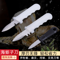 Oyster knife Oyster knife Stainless steel oyster knife Labor-saving oyster knife Oyster opening tool Scallop knife pry oysters