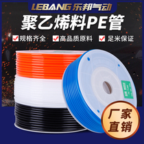 High pressure PE pipe Polyethylene pipe Pneumatic hose 16 trachea 14 duct 12mm alkali resistant 6*4 10*6 5 mm 8