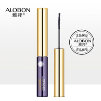 AloBon Jabon mini-brushed little elf mascara 4ml short eyelash lower fiber waterproof perspiration not dizzy beginnics