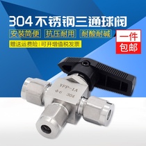 304 316 stainless steel jacket tee ball valve horizontal panel switching valve L type tee imitation U.S. valve YFP-1A