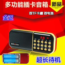 Kim Jong B851 card speaker Radio old man charging mini audio card speaker portable Walkman