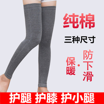 Sports cotton socks Summer men and women thin extended calf protection air conditioning room leg guard artifact knee cover