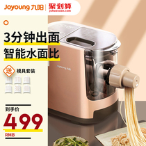 Jiuyang noodle machine Household automatic electric noodle press wit can play noodles and dumpling skin all-in-one machine W601V