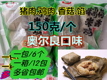 Heqi Lotus fragrant glutinous rice chicken Orleans flavor lotus leaf chicken glutinous rice rice ball breakfast snack 150g 72