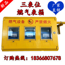 Factory direct sales a row of four meters natural gas meter box IC card gas metering box