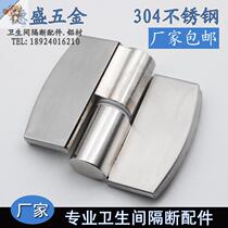 Stainless steel hinge partition door toilet partition accessories 304 self-closing hinge toilet door flat stack door hinge 202