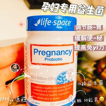 New version of Australian Life Space for pregnant women probiotic capsules for lactation to regulate stomach 50 capsules