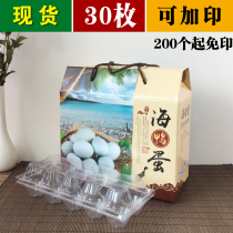 20-30 sea duck egg packaging box duck egg gift box packaging sea duck egg packaging box