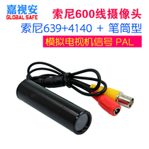 Miniature camera Bullet type surveillance camera Pen holder type probe HD Sony 600 line low illumination