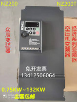 Zhongchen NZ200 NZ200T 0 75kw ~ 132kw full power spot air compressor permanent magnet inverter