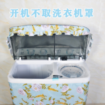 Double-cylinder old-fashioned semi-automatic laundry machine cover waterproof sunscreen full-bag double-barrel double-barrel Haier cover sunscreen cover