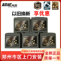 Zhengzhou Chaowei Black Gold Battery 48V60v72V Electric Vehicle Lead Acid Battery 13ah22AH35A Graphene