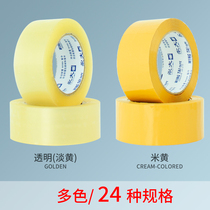 Transparent tape Large roll Yongda yellow sealing wide tape Large 4 8cm6cm widened sealing large thickened express packaging High viscosity environmental protection household strong ultra-wide tape paper whole box batch