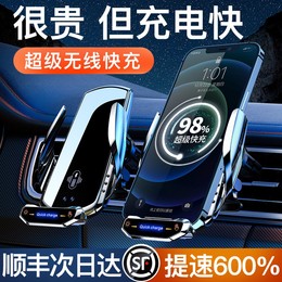 Car-mounted wireless charger mobile phone stand car with fully automatic induction of Huahua as the new model of Apple Black Technology 2022