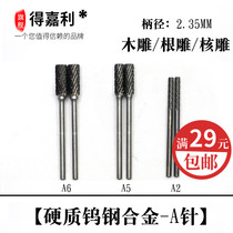 Cemented carbide rotary filing tungsten steel grinding head metal grinding head carpentry root carving machining electric grinding milling cutter A type