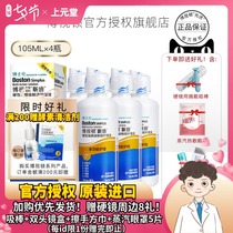 Boshilun Boshidun Xinjie RGP Care Liquid 105ml*2 Hard corneal contact plastic mirror ok mirror sk