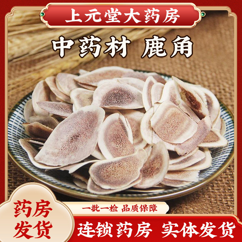 鹿茸角-鹿茸角促销价格、鹿茸角品牌- 淘宝